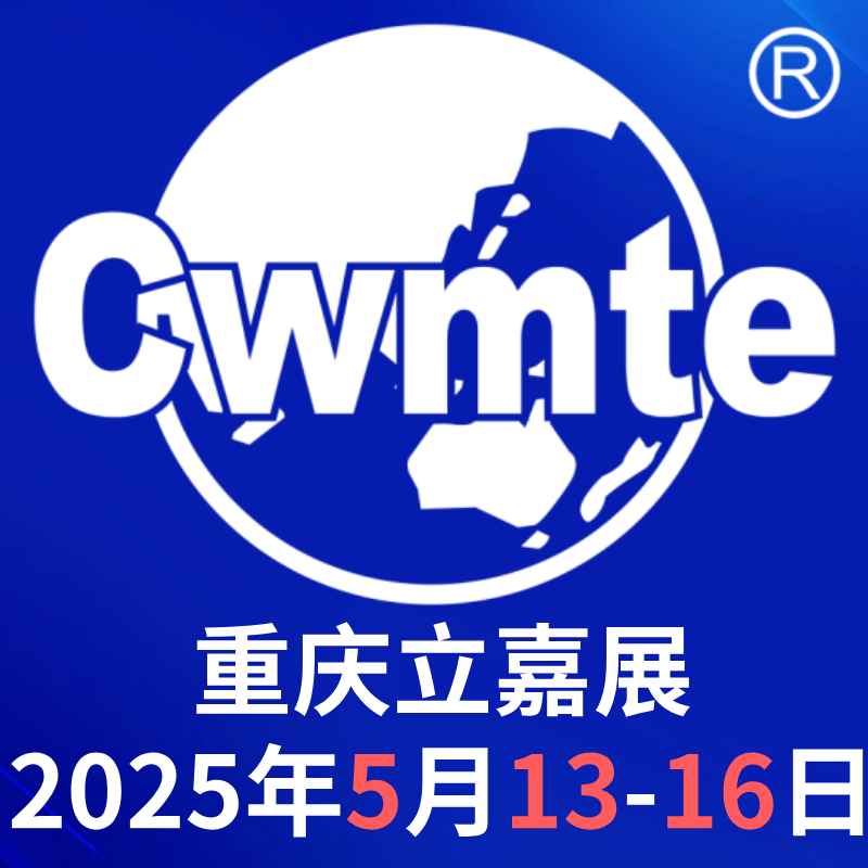 【邀請函】2025第25屆立嘉國際智能裝備展覽會，向新?向智?向未來！