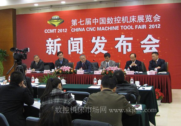 CCMT2012 新聞發(fā)布會