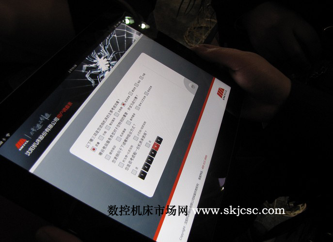沈陽(yáng)機(jī)床用來(lái)做調(diào)查的ipad