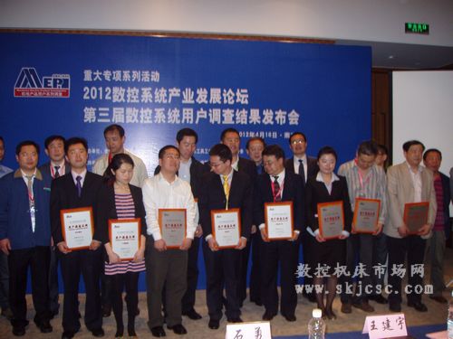 華興數控連續兩屆被評為用戶最滿意數控系統企業之一，右二為華興數控總經理李浙魯先生