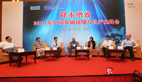 2014中國金屬切削刀具產業峰會在京舉行 2014中國金屬切削刀具產業峰會在京舉行
