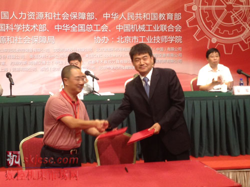  發(fā)布會上北京工業(yè)技師學(xué)院校長章華強與海德漢技術(shù)總監(jiān)張興全博士進行現(xiàn)場簽約