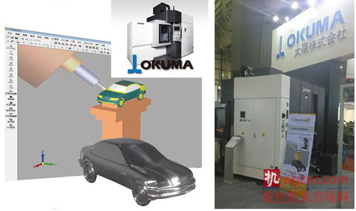 Cimatron攜手大隈機床公司在第16屆DMP上完美展示五軸加工解決方案 Cimatron攜手大隈機床公司在第16屆DMP上完美展示五軸加工解決方案