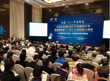 2014中國機器人產業推進大會在廣州召開 2014中國機器人產業推進大會在廣州召開