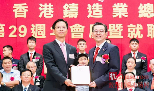 力勁集團創始人劉相尚榮任香港鑄造業總會會長 力勁集團創始人劉相尚榮任香港鑄造業總會會長