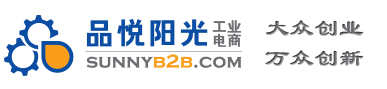 品悅陽光工業(yè)電商平臺(tái)品牌 品悅陽光工業(yè)電商平臺(tái)品牌