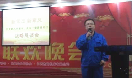 杰克機(jī)床召開“新常態(tài) 新家風(fēng)”學(xué)家書慶五一暨專注聚焦戰(zhàn)略懇談會 杰克機(jī)床召開“新常態(tài) 新家風(fēng)”學(xué)家書慶五一暨專注聚焦戰(zhàn)略懇談會