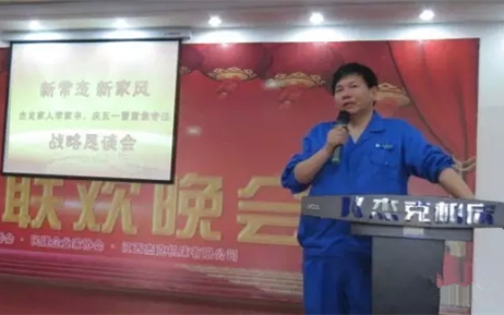 杰克機(jī)床大家長陳華貴為懇談會會致辭 杰克機(jī)床大家長陳華貴為懇談會會致辭