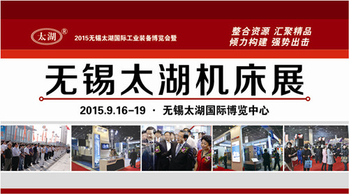 珈瑪數控將強勢出席9月16-19日無錫太湖機床展 珈瑪數控將強勢出席9月16-19日無錫太湖機床展