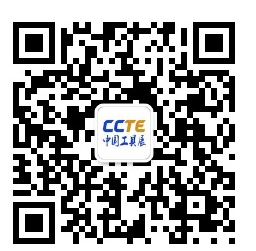CCTE中國(guó)工具展 CCTE中國(guó)工具展