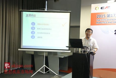 中國航天科技集團公司 總工程師 楊海成做題為”以互聯網+創新工業發展 ，推智能制造促企業轉型升級“的主題演講