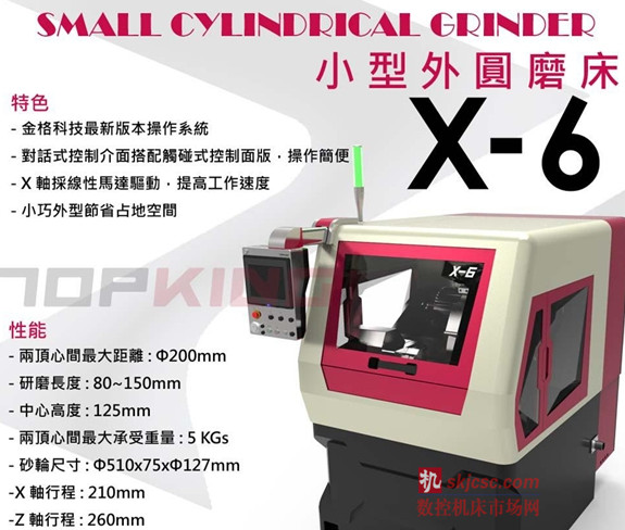 X—6小型外圓磨床特色與性能_ X—6小型外圓磨床特色與性能_