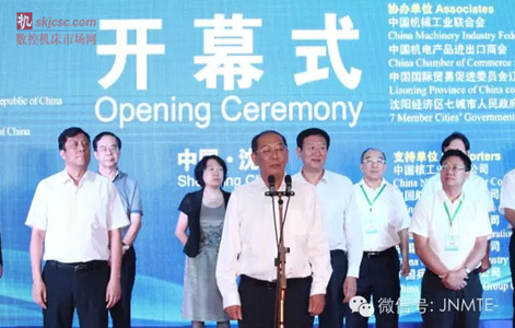 2015年9月1日上午10:00，遼寧省副省長江瑞宣布：第十四屆中國制博會暨首屆國際機器人展開幕！