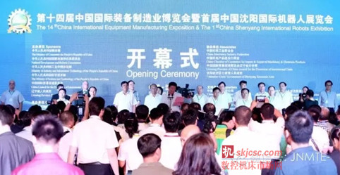 2015年9月1日上午10:00，遼寧省副省長江瑞宣布：第十四屆中國制博會暨首屆國際機器人展開幕！