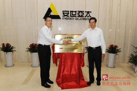 CSIP與安世亞太國家工業(yè)軟件與先進(jìn)設(shè)計(jì)研究院揭牌 CSIP與安世亞太國家工業(yè)軟件與先進(jìn)設(shè)計(jì)研究院揭牌