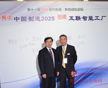 蔡奇男榮獲MM現(xiàn)代制造2015中國(guó)自動(dòng)化領(lǐng)域十大風(fēng)云人物獎(jiǎng) 蔡奇男榮獲MM現(xiàn)代制造2015中國(guó)自動(dòng)化領(lǐng)域十大風(fēng)云人物獎(jiǎng)