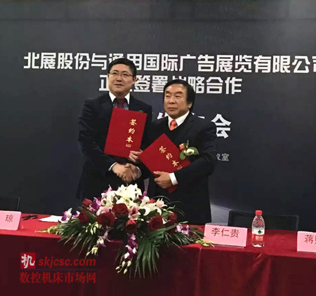 北展東博與通用國際廣告通力合作簽署戰略級握手