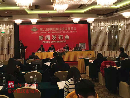 2016CCMT上海新聞發(fā)布會(huì)現(xiàn)場 2016CCMT上海新聞發(fā)布會(huì)現(xiàn)場