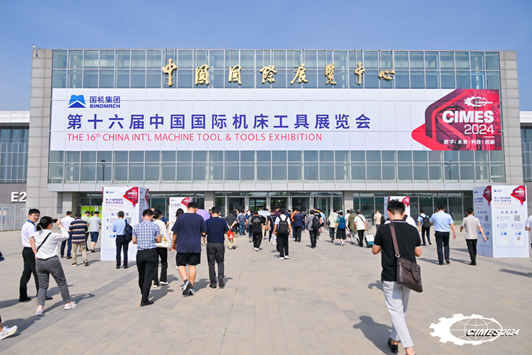 第十六屆中國國際機(jī)床工具展覽會(huì)(CIMES 2024) 第十六屆中國國際機(jī)床工具展覽會(huì)(CIMES 2024)